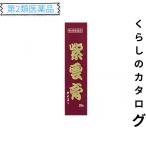 第２類医薬品 小太郎漢方製薬 紫雲膏 ダイコー 20g (1個)
