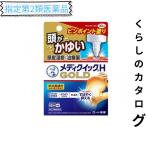 指定第２類医薬品 メンソレータム メディクイックHゴールド 30mL かゆみ止め 塗り薬 頭皮湿疹 市販 (1個)