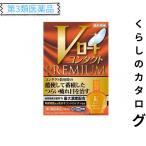 第３類医薬品 Vロートコンタクトプレミアム 15mL (1個)