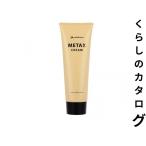 ファイテン メタックスクリームb 250g (1個)