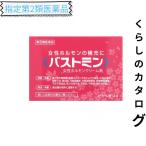 指定第２類医薬品 バストミン 4g 塗り薬 女性ホルモンクリーム剤 更年期障害 エストロゲン (1個)