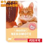 yu. пачка )motto! NEKOMOTE...mote хочет автобус пудра мед sakru× кожа дерево. аромат 30g