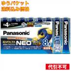 yu. пачка ) Panasonic evo ruta Neo одиночный 4×8P