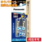 yu. пачка ) Panasonic evo ruta Neo одиночный 3×2P