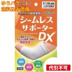 [.. пачка включая доставку ]si-m отсутствует опора DX локоть M