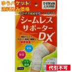 [.. пачка включая доставку ]si-m отсутствует опора DX колено M