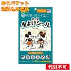 yu. пачка ) earth производства лекарство инсектицид наклейка Mickey & minnie 24 листов 