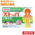 [.. пачка включая доставку ][ no. 2 вид фармацевтический препарат ] ученики начальной и средней школы для стопор внизу . прекращение EX 12 таблеток 4903301177128