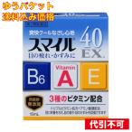 yu. пачка )[ no. 2 вид фармацевтический препарат ] Smile 40EX 15ml 4903301393573