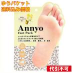 yu. пачка )Annyo foot упаковка леопардовая расцветка подошва для упаковка 20ml×2 1 выпуск 
