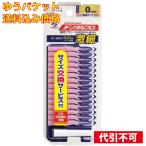 [.. пачка включая доставку ] зубной Pro зуб промежуток щетка I знак type 15 шт. входит 0-SSSS