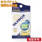 ゆうパケット）イヤウィスパーサイレンシア 14g