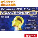 yu. пачка )[ no. (2) вид фармацевтический препарат ] прохладный one .. прекращение GX плюс 18 таблеток [ собственный metike-shon налоговая система объект ]