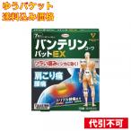 [.. пачка включая доставку ][ no. 2 вид фармацевтический препарат ] van te Lynn ko-wa накладка EX 7 листов входит [ собственный metike-shon налоговая система объект ]