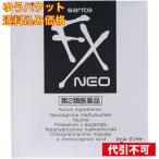 yu. пачка )[ no. 2 вид фармацевтический препарат ] солнечный teFX Neo 12mL[ собственный metike-shon налоговая система объект ]
