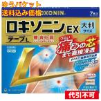 [.. пачка включая доставку ][ no. 2 вид фармацевтический препарат ]roki Sonin EX лента L 7 листов входит [ собственный metike-shon налоговая система объект ]