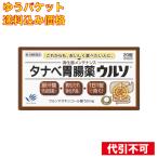 yu. пачка )[ no. 3 вид фармацевтический препарат ] Tanabe желудочно-кишечный препарат uruso20 таблеток 4987128264605
