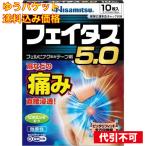 [.. пачка включая доставку ][ no. 2 вид фармацевтический препарат ]feitas5.0 10 листов [ собственный metike-shon налоговая система объект ]