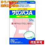 [.. пачка включая доставку ][ no. 3 вид фармацевтический препарат ] салон Pas AE большой размер 12 листов [ собственный metike-shon налоговая система объект ]