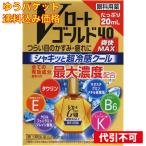 yu. пачка )[ no. 3 вид фармацевтический препарат ] V low to Gold 40..MAX 20ml [ собственный metike-shon налоговая система объект ]