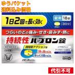 [.. пачка включая доставку ][ no. (2) вид фармацевтический препарат ]...pab long таблеток 18 таблеток [ собственный metike-shon налоговая система объект товар ]