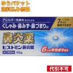 [.. пачка включая доставку ][ no. (2) вид фармацевтический препарат ]hi -тактный min ринит таблеток 48 таблеток 