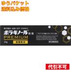 yu. пачка )[ no. (2) вид фармацевтический препарат ]bolagino-ru premium ..20g