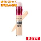 [.. пачка включая доставку ] Maybelline мгновенный консилер R 100 6mL
