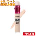 [.. пачка включая доставку ] Maybelline мгновенный консилер R 110 6mL