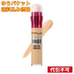 [.. пачка включая доставку ] Maybelline мгновенный консилер R 122 6mL