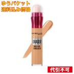 [.. пачка включая доставку ] Maybelline мгновенный консилер R 142 6mL