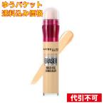 [.. пачка включая доставку ] Maybelline мгновенный консилер R 150 6mL
