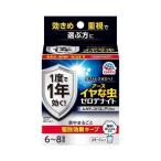 イヤな虫 ゼロデナイト 6〜8畳用 く