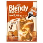 AGF Blendy(b Len ti) Poe shon.. кофе карамель ore основа 6 штук ×12 шт 