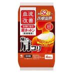 血流改善 肩ホットン 4枚入