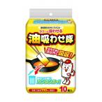 油吸わせ隊 10枚