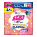 ショッピングナプキン ナチュラ さら肌さらり あんしん吸水ナプキン 20.5cm 30cc 大容量 48枚入