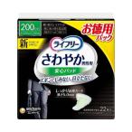 ライフリーさわやかパッド男性用特に多い時２２枚