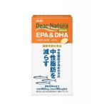 DHA、EPA、オメガ3