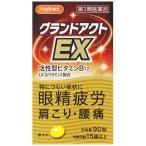 [ no. 3 вид фармацевтический препарат ] Grand aktoEX 90 таблеток [ собственный metike-shon налоговая система объект ]