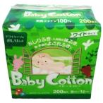 ベビーコットン　ワイド　２００枚