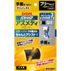 asmeti опора старательно ... рукав модель запястье черный свободный размер 1 штук ввод 