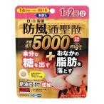 漢方薬