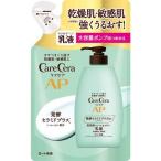 ケアセラ APフェイス＆ボディ乳液 大容量 つめかえ用 370ml