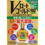 [ no. 3 вид фармацевтический препарат ] V low to Gold 40 mild 20ml[ собственный metike-shon налоговая система объект ]