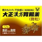 [ no. 2 вид фармацевтический препарат ] Taisho китайское лекарство желудочно-кишечный препарат 12.4987306009639