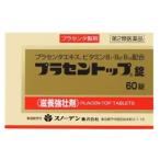 【第2類医薬品】プラセントップ錠 60錠