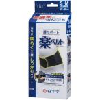  белый 10 знак FC поясница поддержка приятный ремень для мужчин и женщин S~M