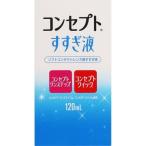 コンセプトすすぎ液 120ml