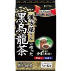 漢方屋さんの作った黒